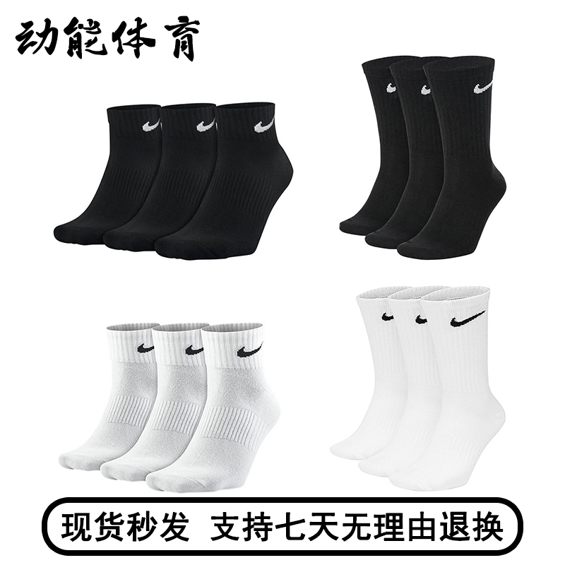 Nike Nike Socks Men's and Women's Casual Socks Mid-High Long Tube All-Season Cotton Deodorant Sweat-Absorbent Running Basketball Sports Socks
