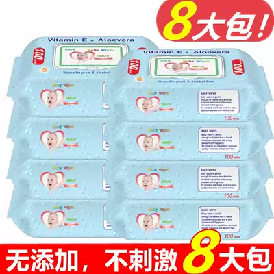 Pearl pattern wipes Baby wet wipes 100 fragrance-free*8 large packaging special price with lid Baby hand and mouth special wipes