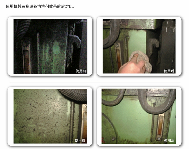 Thượng Hải Lanfei Thiết bị máy móc Áo choàng màu vàng Đại lý làm sạch, Thiết bị máy Dầu Stain Cleaner Dầu công nghiệp Chất tẩy vết bẩn - Trang chủ nước tẩy bồn cầu nhà vệ sinh