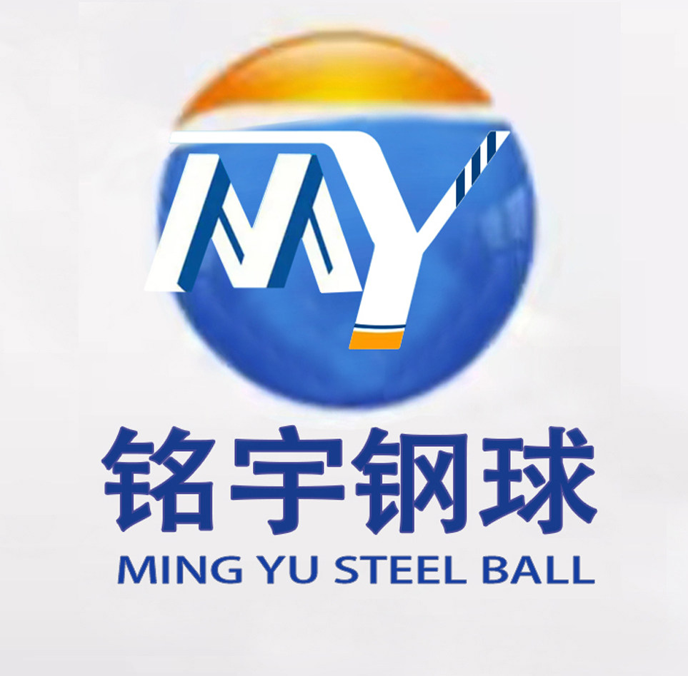 铭 宇 钢 球