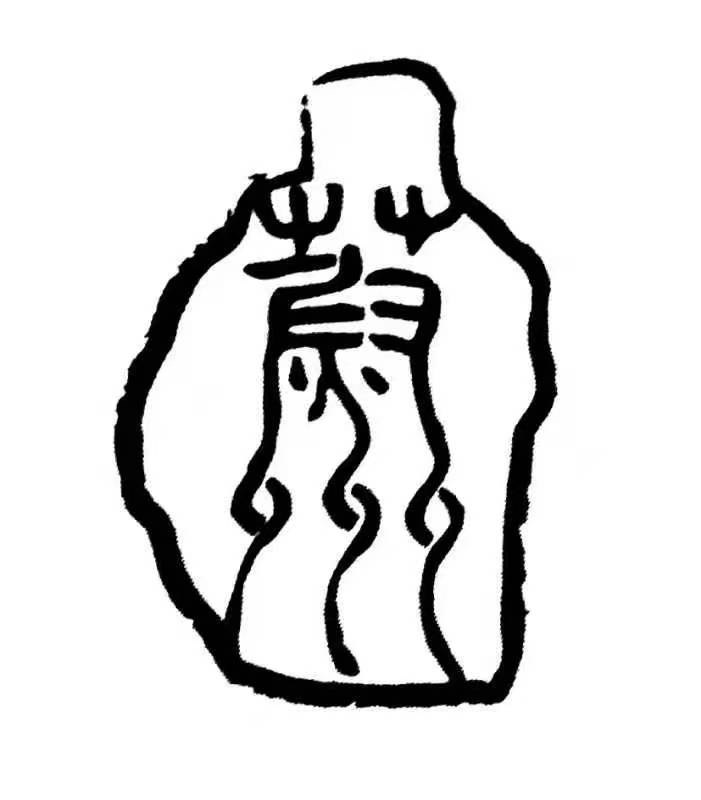 蔚县青砂器