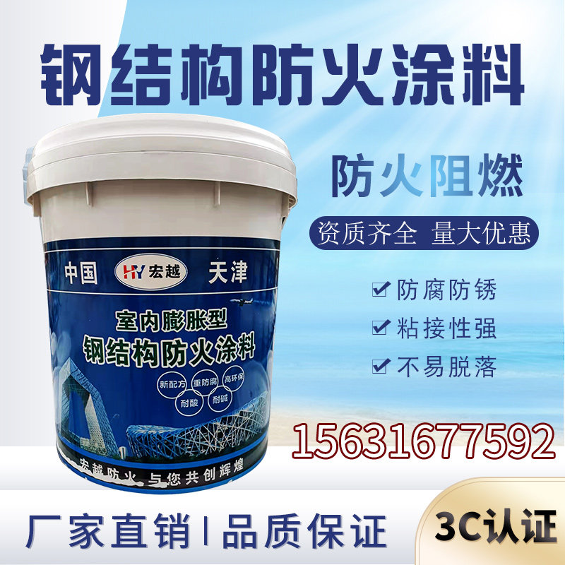 Indoor steel structure fireproof coating Outdoor water-based oily flame-retardant expansive white thin ultra-thin fireproof paint