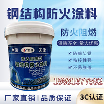 Indoor steel structure fireproof paint outdoor water-based oily flame retardant expansionary white slim slim fire resistant paint