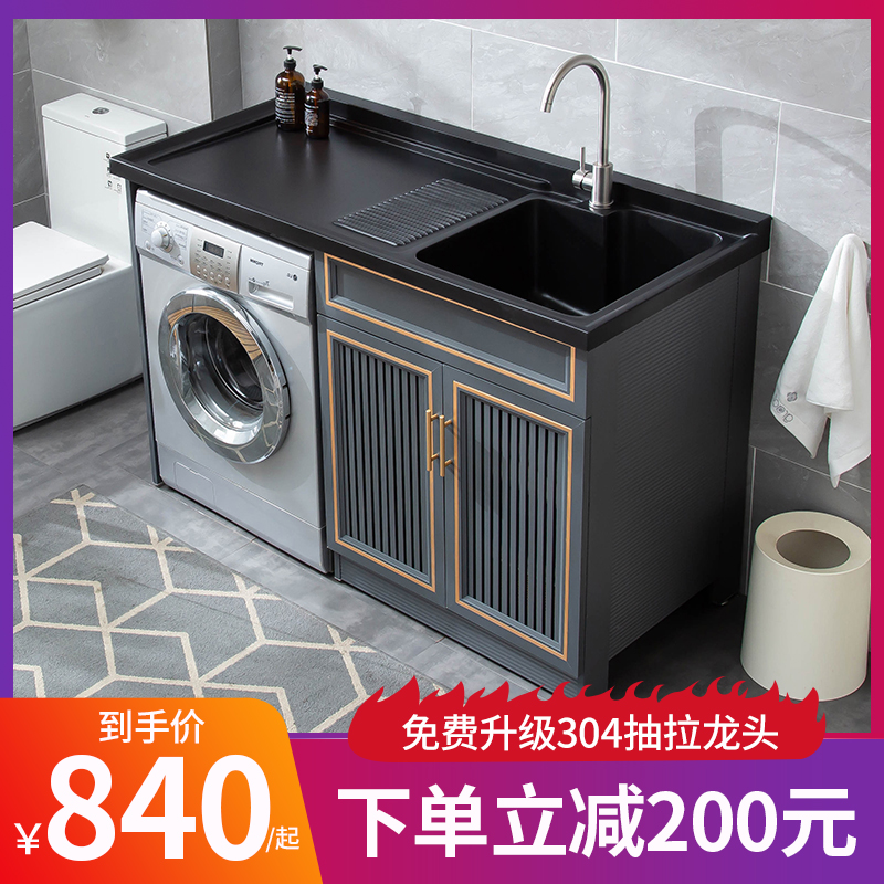 Space aluminum balcony washing machine integrated cabinet quartz stone pool groove with washboard wash basin cabinet combination washing wardrobe companion