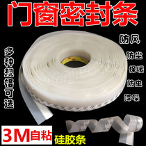 3M silicone rubber wooden door and window seal strip glass door bottom door seam patch strip Self-adhesive dustproof windproof window sound insulation strip