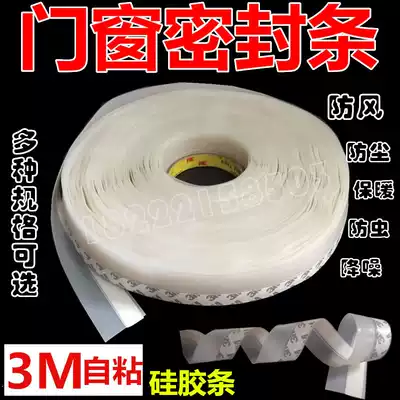 3M silicone rubber wooden house door and window sealing strip glass door bottom door seam strip self-adhesive dust windshield window soundproof strip