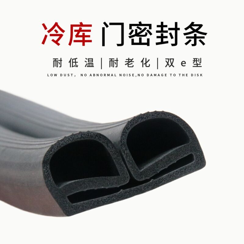 Type B RMBthree ETHYLENE PROPYLENE RUBBER REFRIGERATED CABINET COLD STORAGE DOOR SEALING STRIP DOUBLE E TYPE INSULATED DUST-PROOF COLD STORAGE GLAND STRIP FOAMING