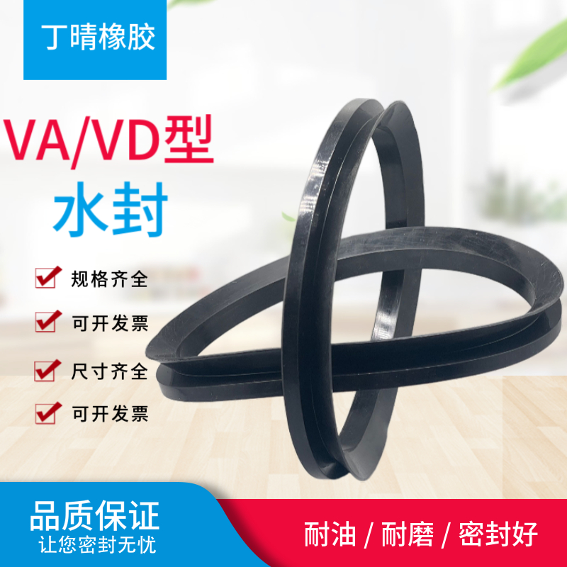 VD type water seal V type seal ring V type rotary seal VA VD VS butadiene rubber rubber ring VD12 14 71
