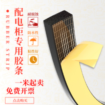 20 * 3mm EPDM foam rubber strip flat self-adhesive electromechanical cabinet sealing strip rubber pad large