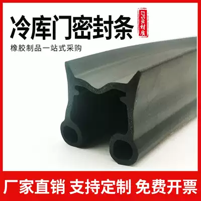 35*15 Double e-type refrigerator door sealing strip EPDM insulation and dustproof freezer seal special rubber refrigerator