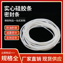 Silica gel round bar silica gel sealing strip high temperature corrosion-resistant solid silica gel 2 3 4 5 6 8 10 12 15