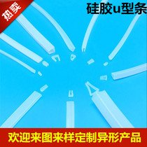 U-shaped high temperature sealing strip U-shaped silicone rubber anti-collision silicone strip Glass edge edge protection strip