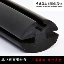 Three-port window glass molding mechanical door and window glass card leather strip three-port rubber sealing strip waterproof rubber strip