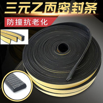 50 * 5mm rubber strip flat self-adhesive tape electrical sealing strip electromechanical box cabinet EPDM foam sealing strip