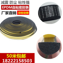 EPDM rubber foam sealing strip distribution box machine Semi-round anti-collision sound insulation strip with adhesive self-adhesive D-shaped strip