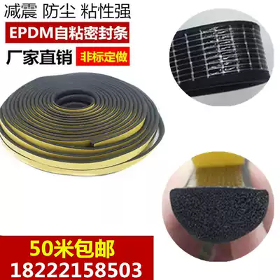 EPDM rubber foam sealing strip Distribution box machine semicircular anti-collision sound insulation strip with adhesive self-adhesive D-strip