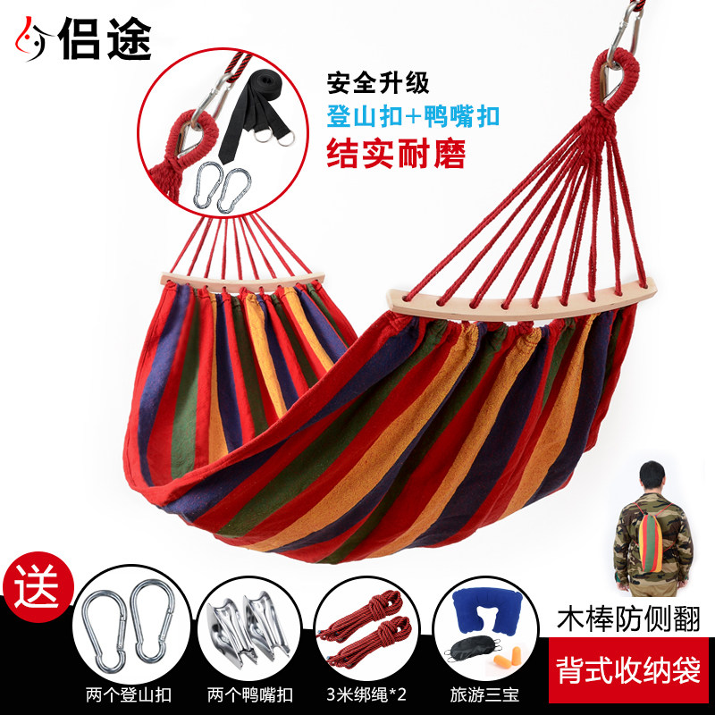 Hammock outdoor double anti-rollover single thickened canvas student indoor dormitory bedroom swing lazy hanging chair