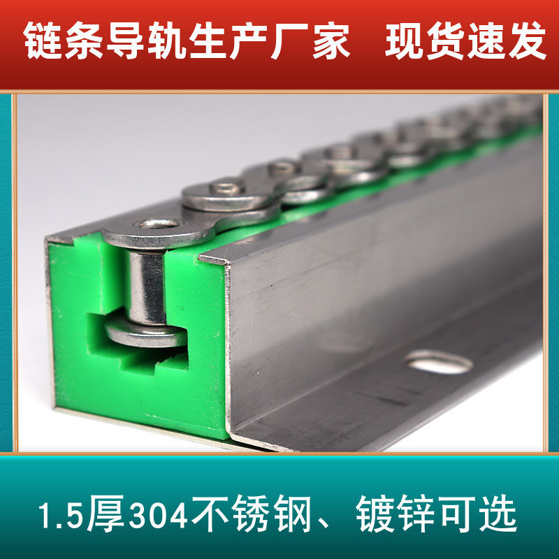 The manufacturer produces CKG-V stainless steel chain guide rail mask machine chain pad polymer nylon guide