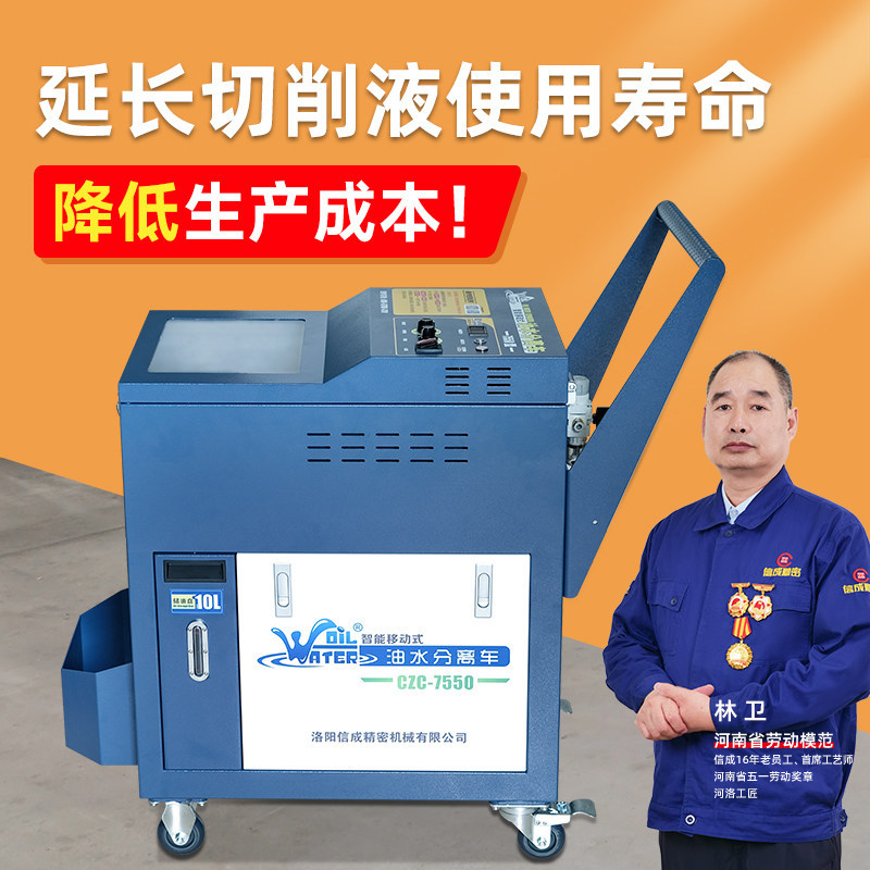 Czc-6035A Cnc Machine Tool Oil-Water Separator Sfx Skimmer Cutting Fluid Filtration Deodorization Purification Oil Filter Machine Czc-6035A Cnc Machine Tool Oil-Water Separator Sfx Skimmer Cutting Fluid Filtration Deodorization Purification Oil Filter Machine