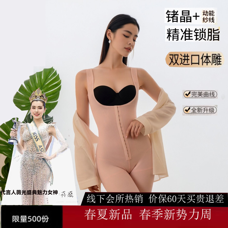 2026 Taiwan Pressure Garment Long Style Winnie Underwear Body Sculpting Enhanced Fat Reduction Tummy Control One-Piece Shapewear Official Flagship Store
