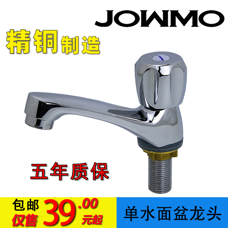 Full copper basin faucet bathroom powder room undercounter basin washbasin washbasin full copper single hole single cold water faucet