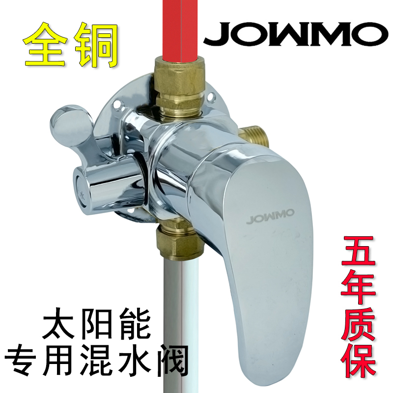 Full copper solar special tap shower water mixing valve Ming dress with upper water and hot water bath shower shower shower switch