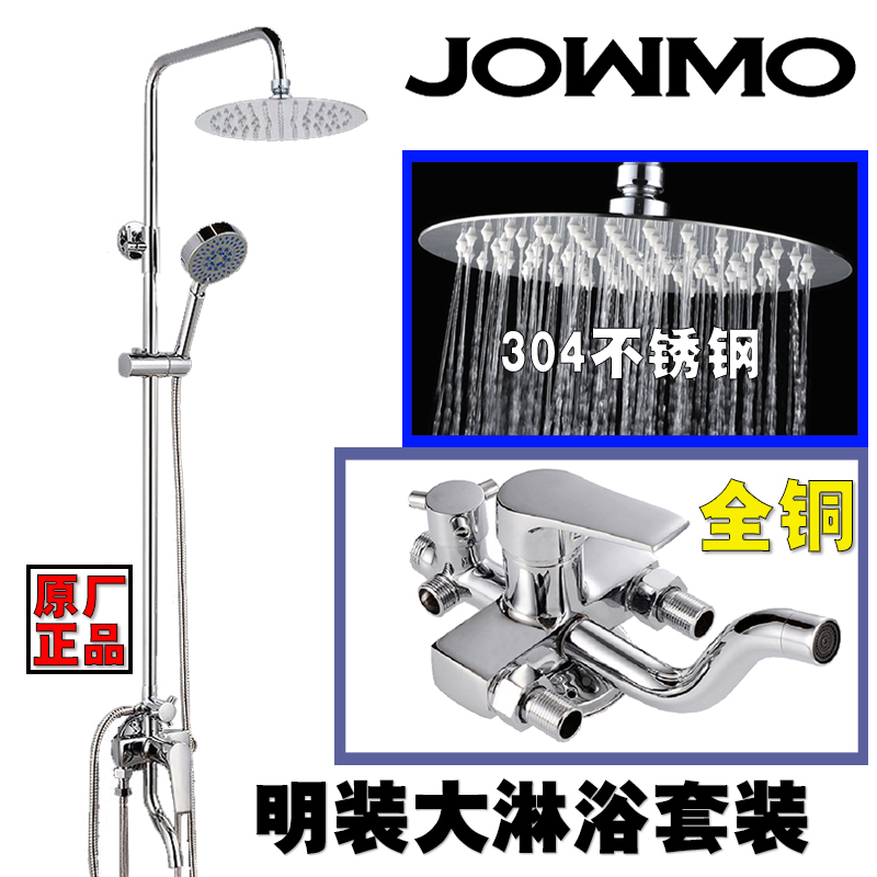 All-copper surface mounted shower kit Household bathroom mixing valve Shower shower Hot and cold shower nozzle switch