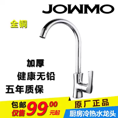 All copper kitchen faucet Universal single hole stainless steel wash basin sink sink hot and cold faucet rotatable