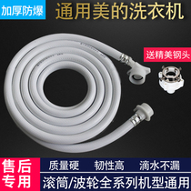 Midea automatic washing machine inlet pipe Universal original drum joint water hose extension pipe fittings