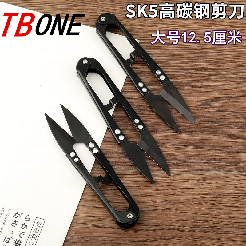 Imported small scissors large shearing head cross stitch special u-shaped toothed wear-resistant yarn scissors portable industry