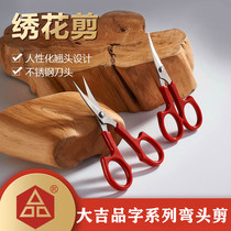 Teething cut embroidered scissors handmade elbow small scissor wire head cut inch edging elbow teething cut cross stitch