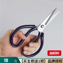Zhang Koizumi Stainless Steel Home Scissors Industry Large Number Scissors Kitchen Rust-proof Pointed Scissors Cut Broiler Chicken Bone Cut