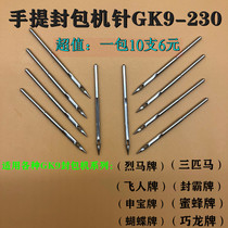 Trapeze brand packaging machine needle portable sealing machine needle baler needle sewing machine needle GK9X230 horse brand special
