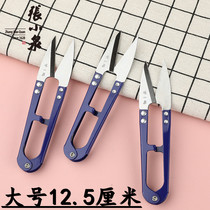 Zhang Xiaoquan small scissors Large yarn scissors spring yarn scissors U-shaped cutting seam scissors thread head scissors Trim thread head