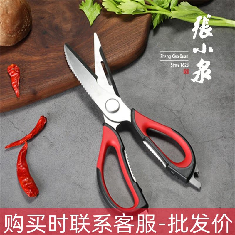 Zhang Koizumi Kitchen Scissors Home Stainless Steel Chicken Bones Cut Multifunction Scraped Fish Scale Kill Fish Cut Chicken Claw Scissors Food