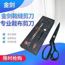 Jin Jian high grade black steel clothing scissors 9 inch 10 inch soft handle 12 inch tailor cutting cloth big scissors