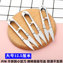 Large Number Small Scissors Stainless Steel Home Yarn Cut Industrial Spring Cross Embroidered Garment Factory Handmade U Type Wire Head Cut