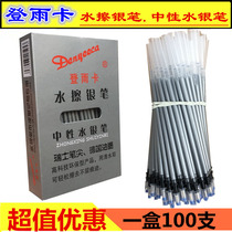 Water wipe mercury pen In case of water vanishing point scribing Clothing leather shoe material mark special silver pen