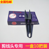Imported carbon steel u-shaped small scissors small stainless steel portable household cross stitch shears industrial yarn shears