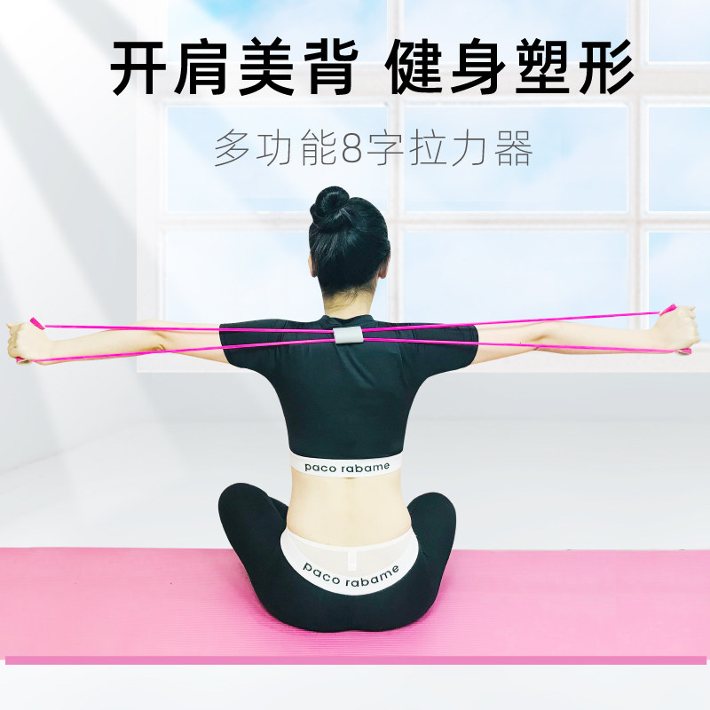 8-character puller home fitness elastic belt yoga equipment female practice open shoulder beautiful back artifact pull rope eight-character rope