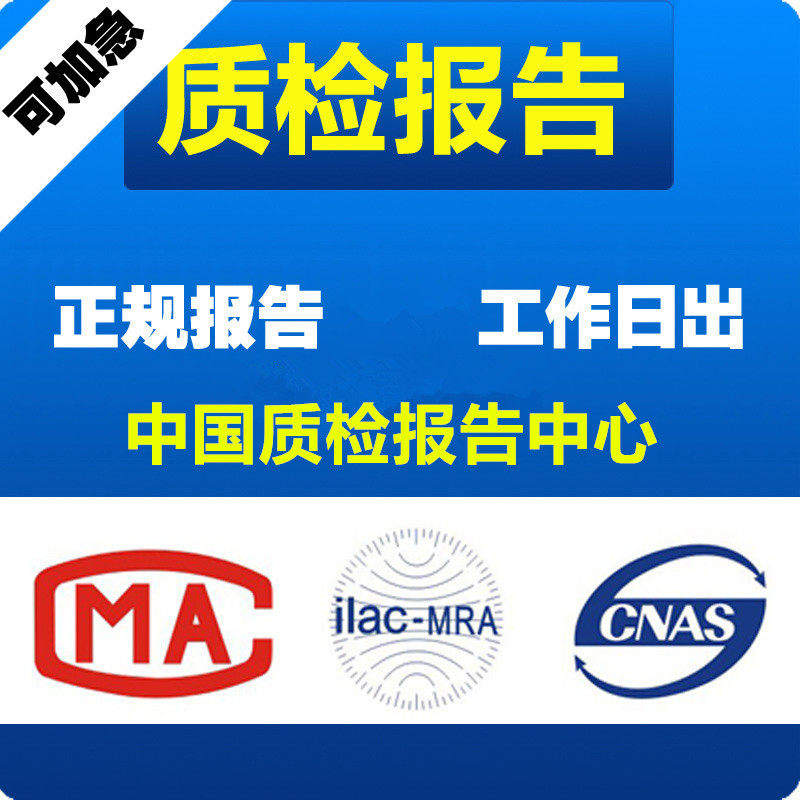 Check in Douyin Kuaishou Jingdong Quality Inspection Clothing Shoes Luggage Certificate Production Report Printing Inspection Tag