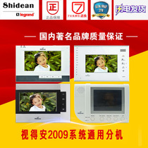 shidean video 2009 system indoor extension Video C160 intercom doorbell network cable socket C631