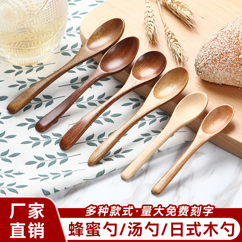 Large and Small Wooden Spoons, Japanese-Style Long-Handled Solid Wood Soup Spoons, Wooden Dessert Spoons, Coffee and Honey Stirring Spoons, Commercial Engraving Large and Small Wooden Spoons, Japanese-Style Long-Handled Solid Wood Soup Spoons, Wooden Dessert Spoons, Coffee and Honey Stirring Spoons, Commercial Engraving