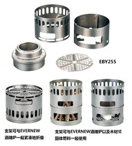 Evernew EBY255 Alcohol Stove love to play cow titanium alloy Alcohol Stove wood Stove set