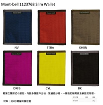 (Shi) Montbell Slim Wallet 1123768 portable Wallet purchasing