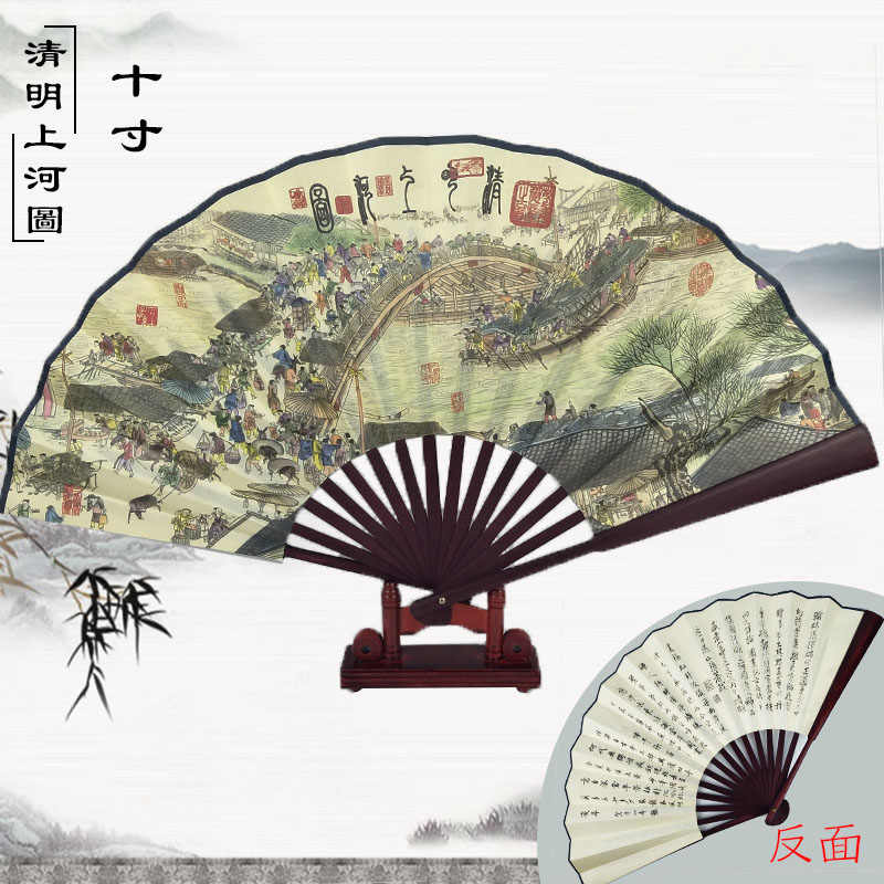清明上河图扇子- Top 100件清明上河图扇子- 2026年6月更新- 淘宝Taobao