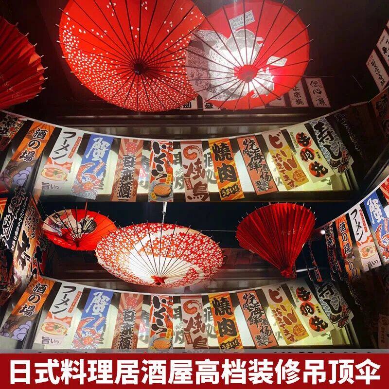 Cherry Blossom Oil Paper Umbrella Day Umbrella China Wind Traditional Craft Umbrella Japanese Material Shop Fire Pot Shop Suspended Ceiling Decoration Umbrella