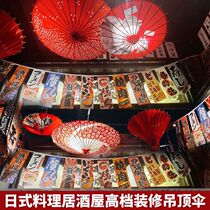 Cherry Blossom Oil Paper Umbrella Day Umbrella China Wind Traditional Craft Umbrella Japanese Material Shop Fire Pot Shop Ceiling Decoration Umbrella
