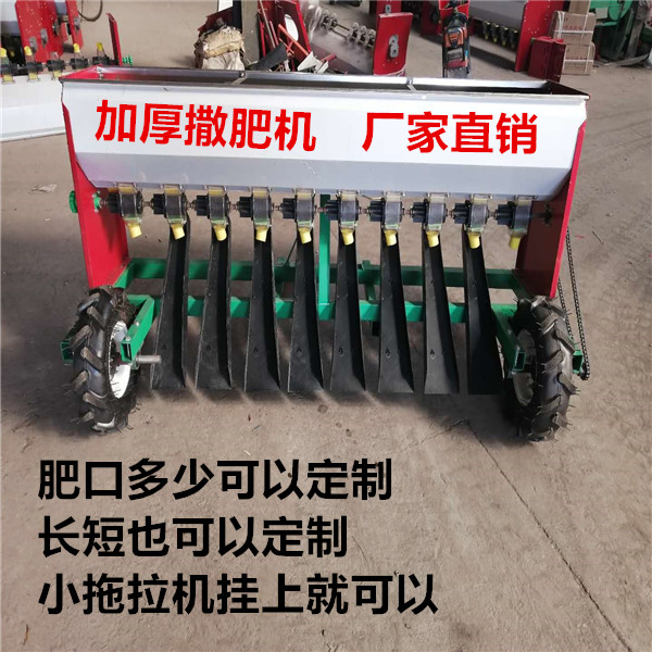 New Spreader Tractor Tractor Traction Podcast Fertilizer Machine Multifunction Mechanical Chain Fertilization Machine Stainless Steel Fertilization