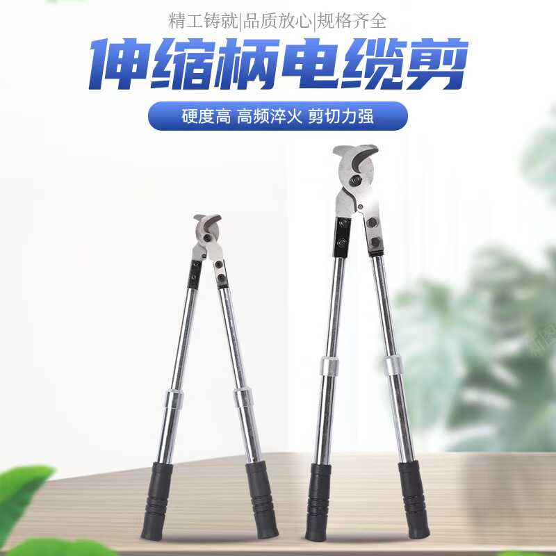工業用手動ケーブルカッター、省力化ボルトカッター、伸縮ハンドルはさみ、ロングアームケーブルカッター、電気技師ツール、厚みのある